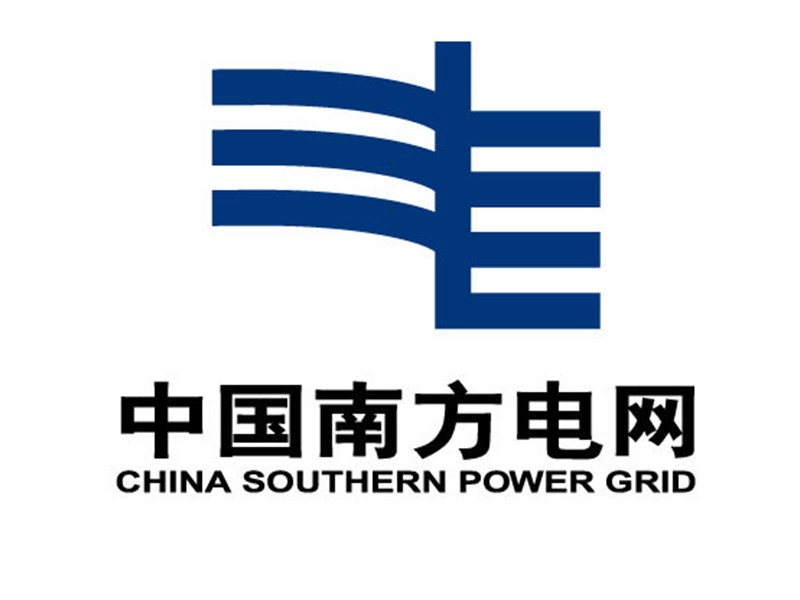 中國南方電網(wǎng)