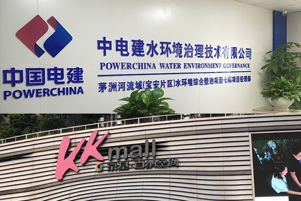 騰飛四海科技喜獲中建二局和京基一百雙認可，再創(chuàng)企業(yè)新輝煌